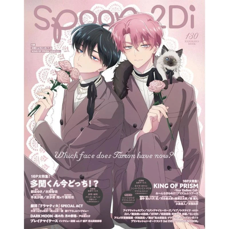 KADOKAWA Spoon 2Di Vol.130 Magazine JAPAN OFFICIAL