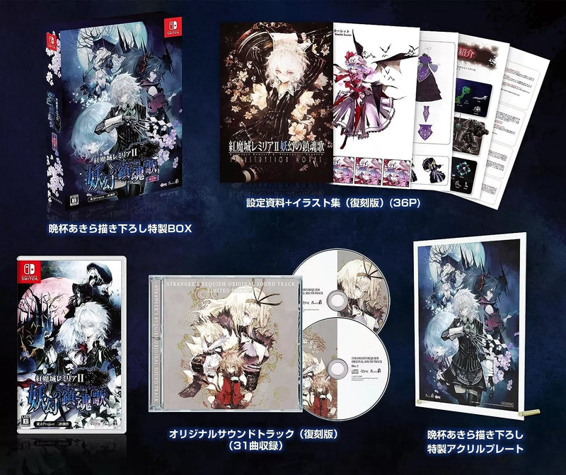 Nintendo Switch Koumajou Remilia II Stranger's Requiem Limited Edition Japan
