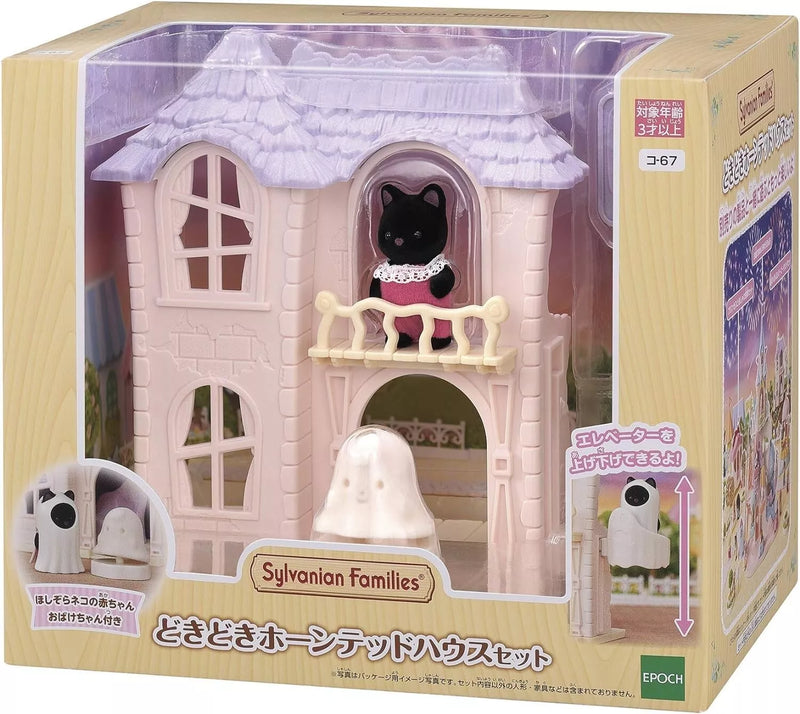 Epoch Sylvanian Families Dokidoki Haunted House Set Ko-67 JAPAN OFFICIAL