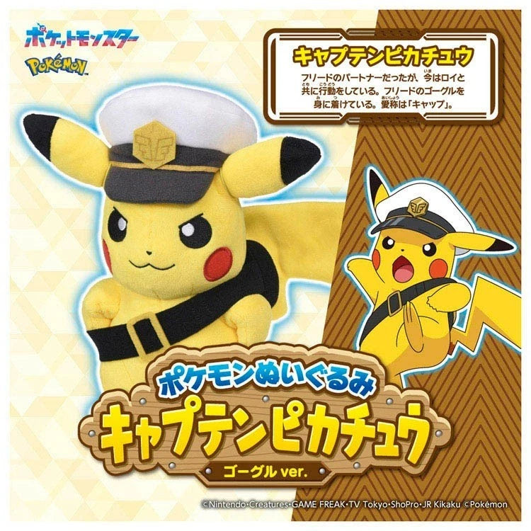 Pokemon Captain Pikachu Goggles Ver. Plush Doll JAPAN OFFICIAL