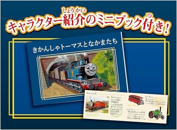 Thomas & Friends Plarail Thomas 80th Anniversary Original Picture Book ver JAPAN