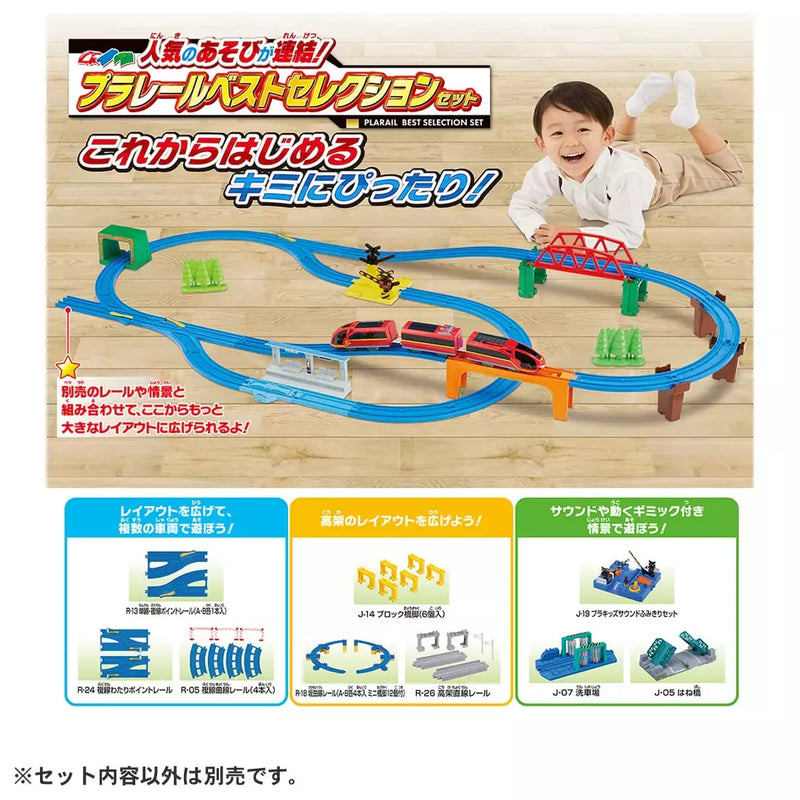 Takara Tomy Plarail Best Selection Set 2024 JAPAN OFFICIAL