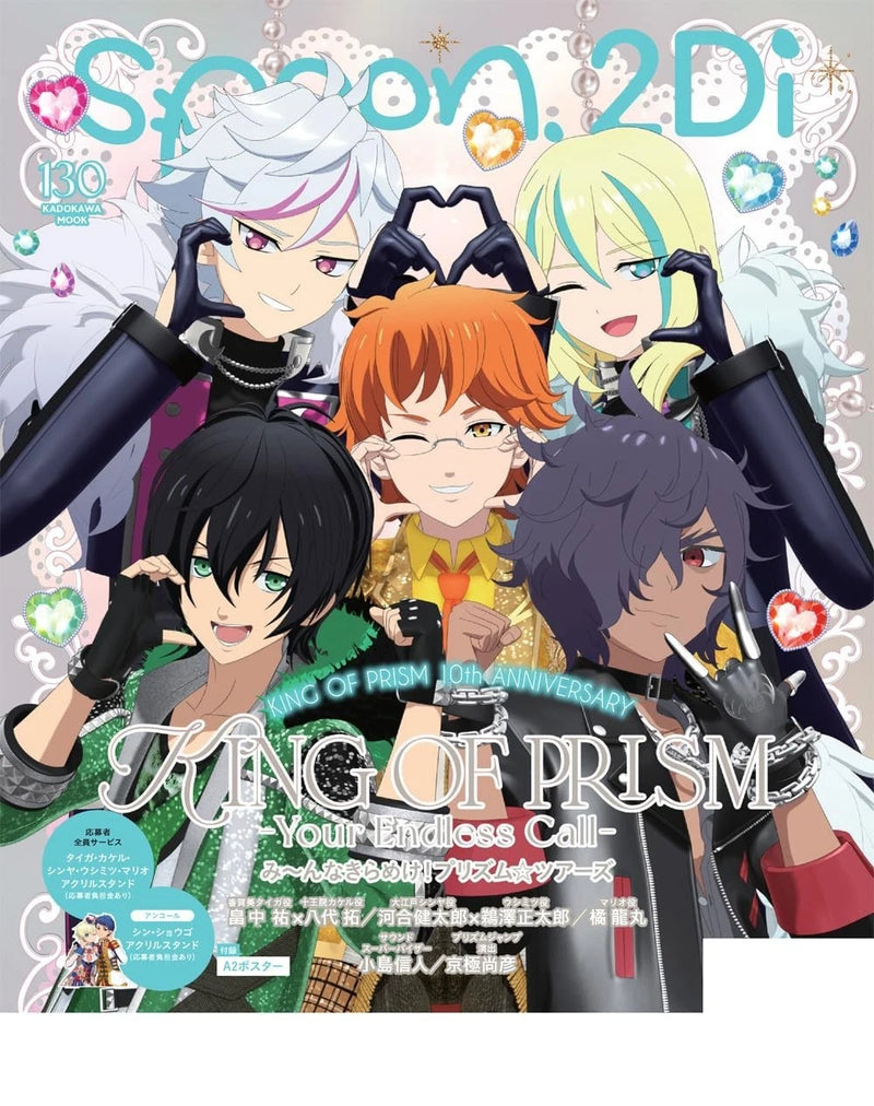 KADOKAWA Spoon 2Di Vol.130 Magazine JAPAN OFFICIAL