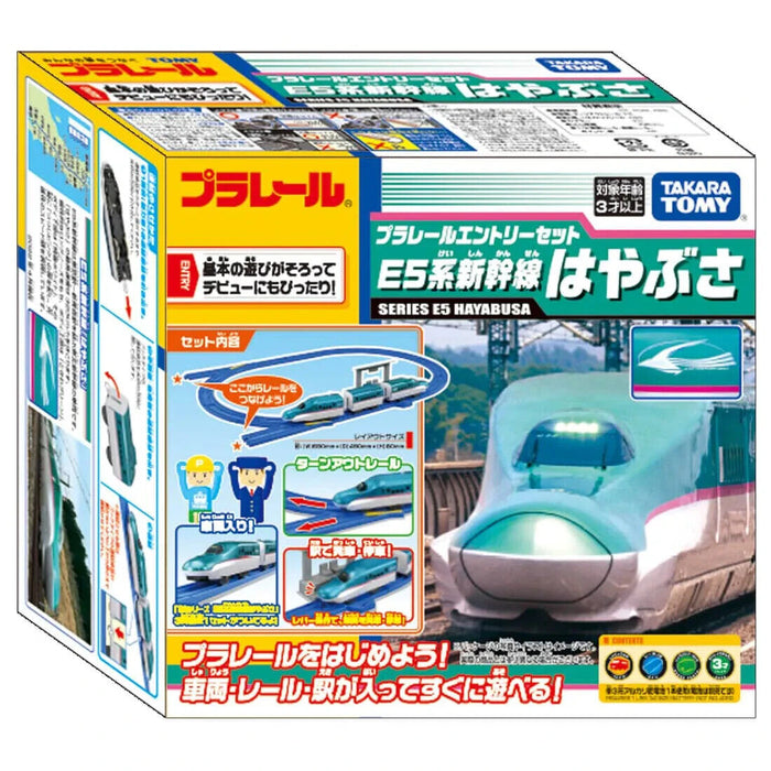 Takara Tomy Plarail Entry Series E5 Shinkansen Hayabusa Train Toy Giappone