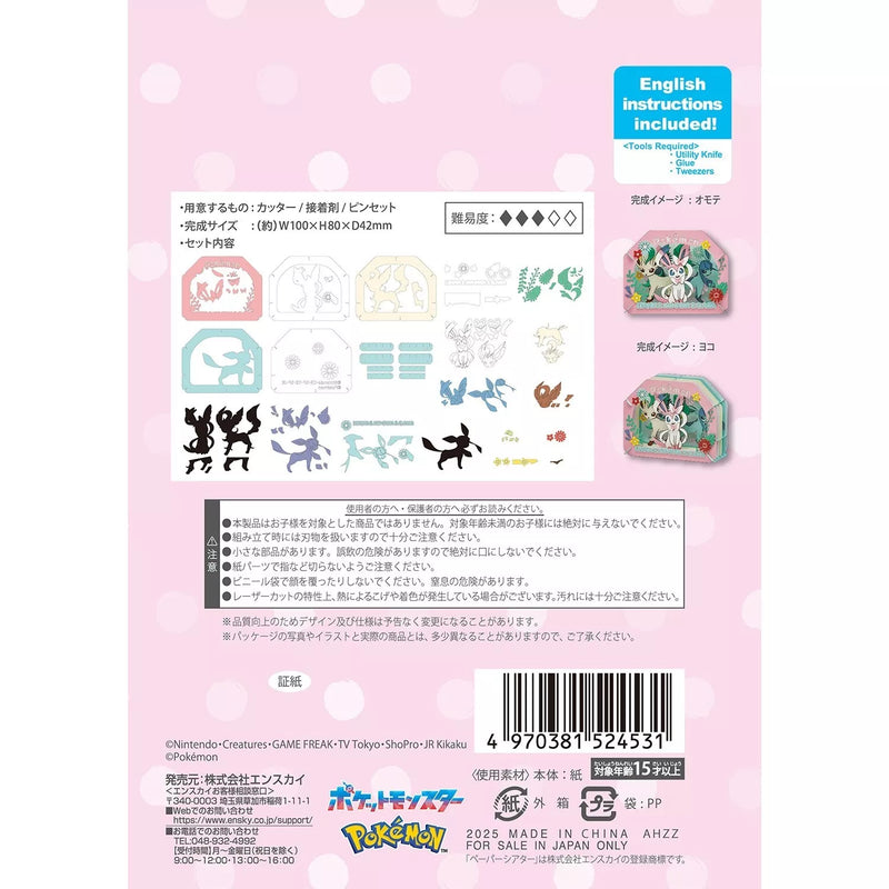Centro Pokémon Teatro de papel original Leafeon & Sylveon & Glaceon JAPÓN