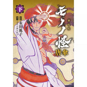 Kodansha Mononoke The Movie The Phantom in the Rain Latter Part Book JAPAN