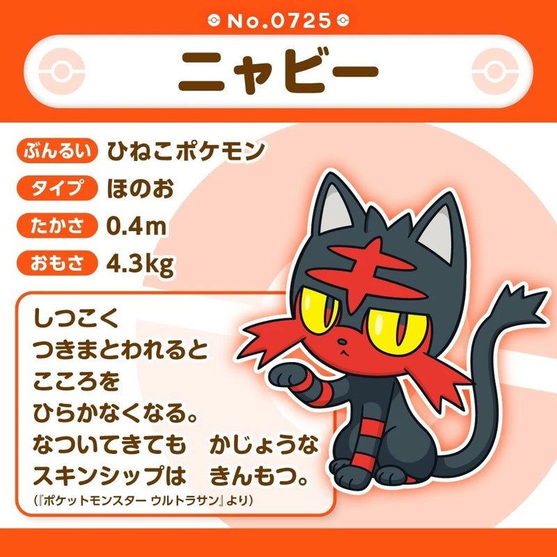 Pokemon Center Original Pokemon Fit 725 Litten Muñeco de peluche OFICIAL DE JAPÓN