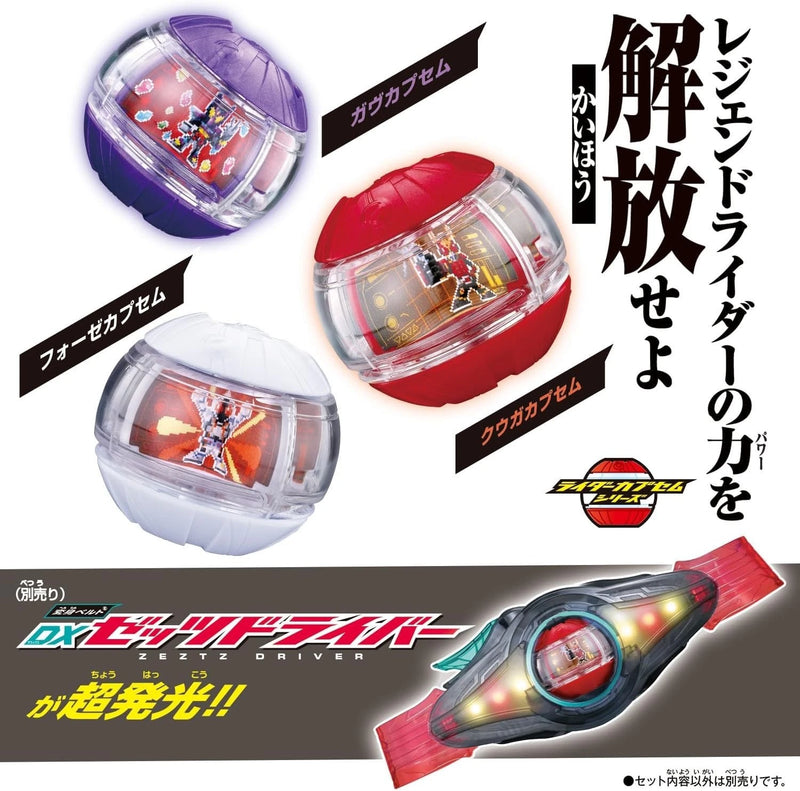 BANDAI Kamen Rider ZEZTZ DX Legend Rider Capsem Set 01 JAPAN OFFIZIELL