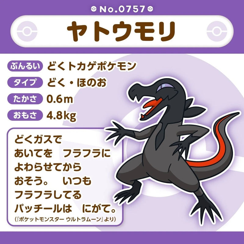 Pokémon Center Original Pokémon Fit 757 Salandit Boneca de pelúcia JAPÃO OFICIAL