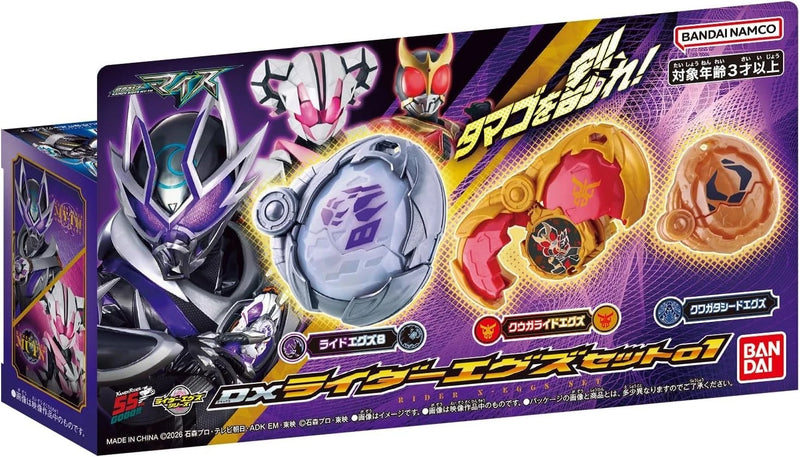 BANDAI Kamen Rider MY-TH DX Rider X-Eggs Set 01 JAPAN OFFICIAL
