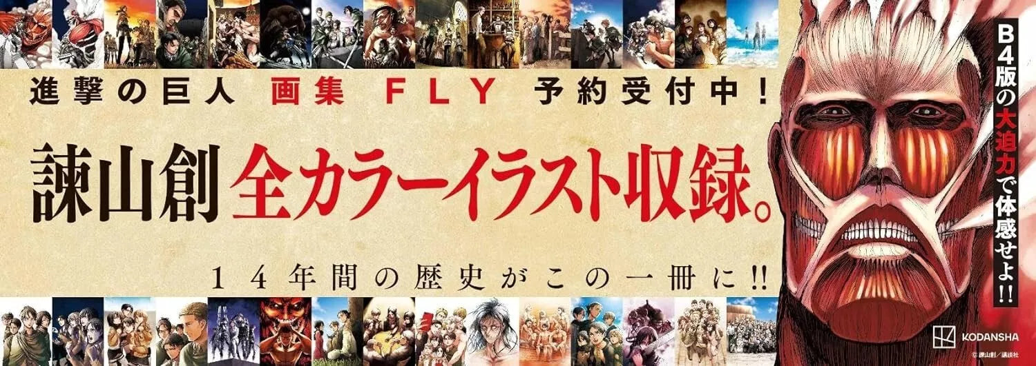 Kodansha -Angriff auf Titan Artbook Fly mit Vorteilen Japan Beamter