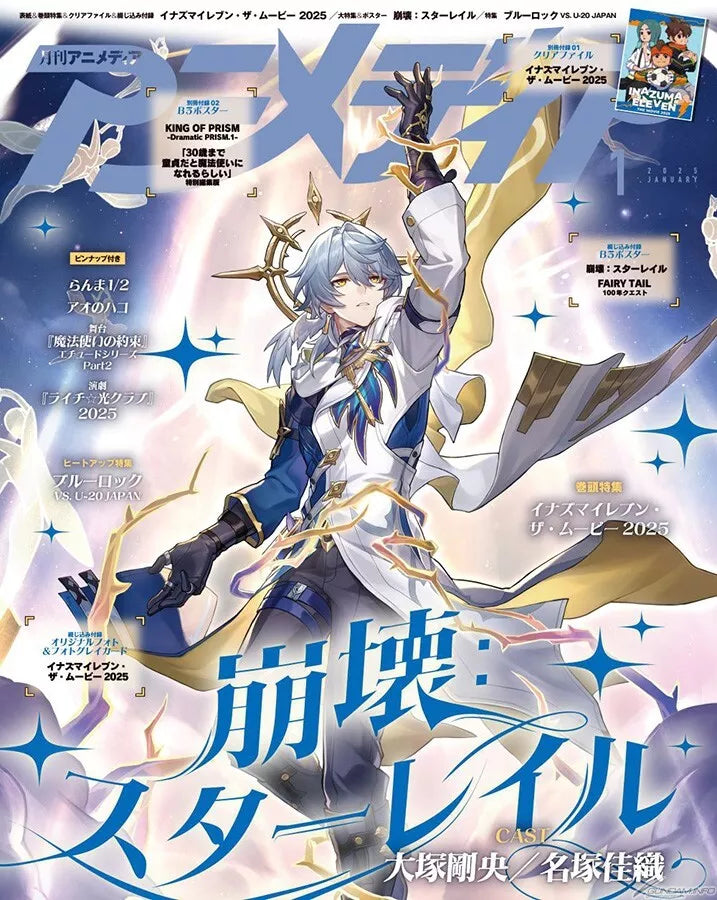 Gakken Monthly Animedia January 2025 Magazine JAPAN OFFICIAL