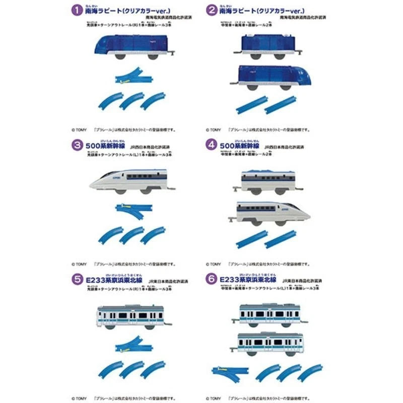 Tsunagou PlaRail 16 10Pack Box Candy Toy JAPAN OFFICIAL