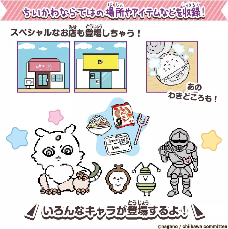 BANDAI Chikawa To Issho Super Cute Purple JAPAN OFFICIAL BANDAI Chikawa To Issho Super Cute Purple JAPAN OFFICIAL
