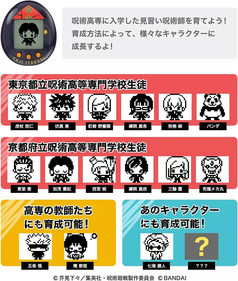 BANDAI Jujutsu Kaisen Tamagotchi Jujutsutchi Sukunatchi JAPAN OFFICIAL
