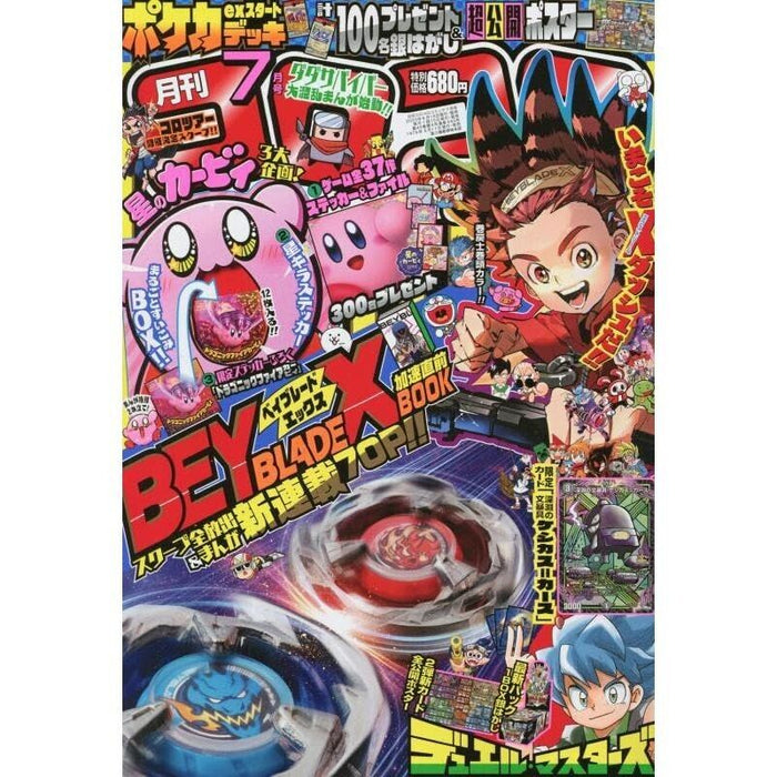 Monthly Corocoro Comic July 2023 Magazine JAPAN OFFICIAL