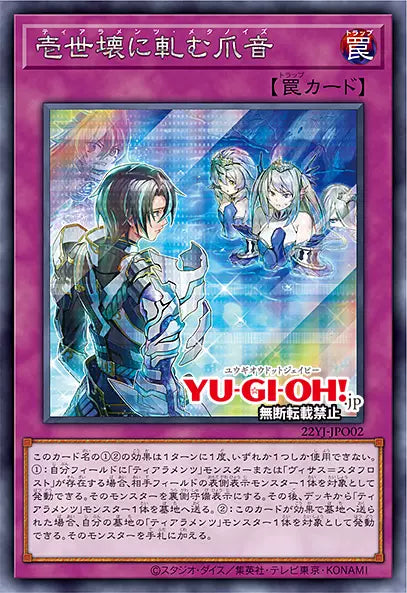 Konami Yu-Gi-Oh! YCSJ Osaka 2022 Tearlaments Duel Definir TCG PlayMat Sleeve Japan