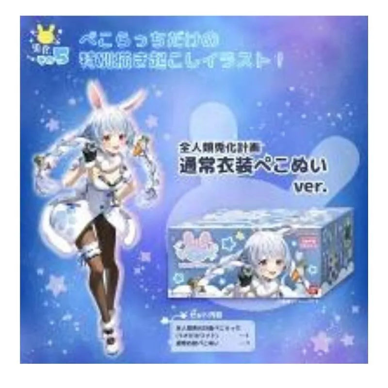 Tamagotchi x Usada Pekora Pekoracchi Usada White Normal Disfraz ver. Juego de felpa