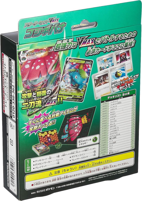 Pokemon Card Game Starter Set Venusaur vmax Japan Importazione ufficiale