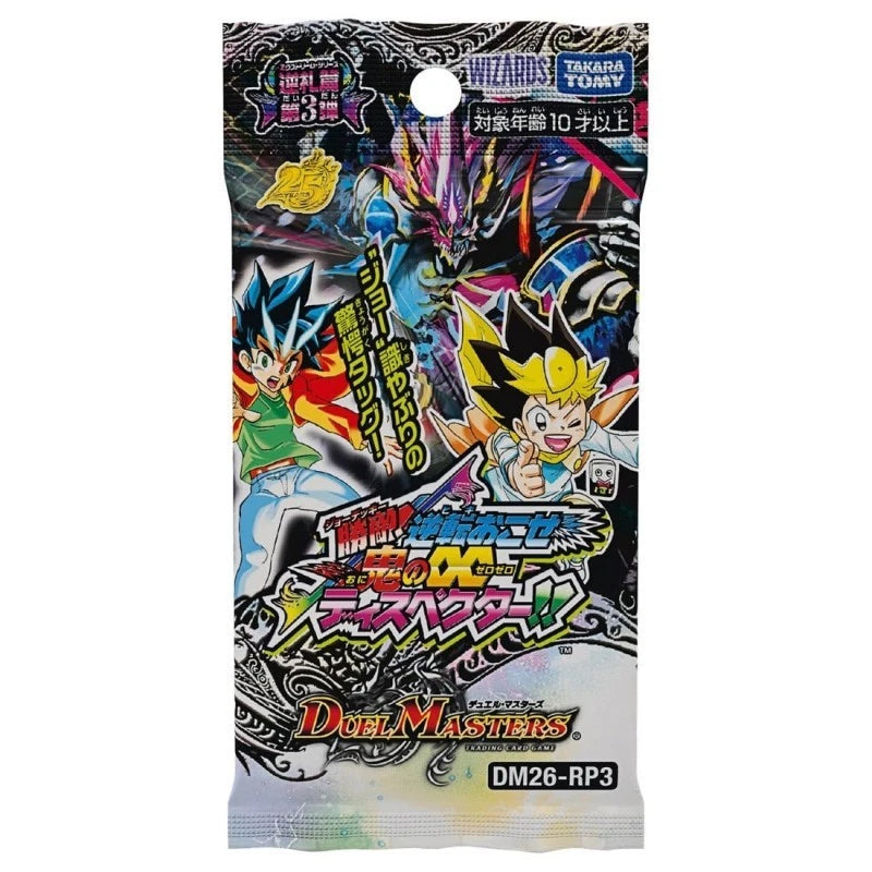 Duel Masters Dispector DM26-RP3 Booster Pack Box TCG JAPAN OFFICIAL