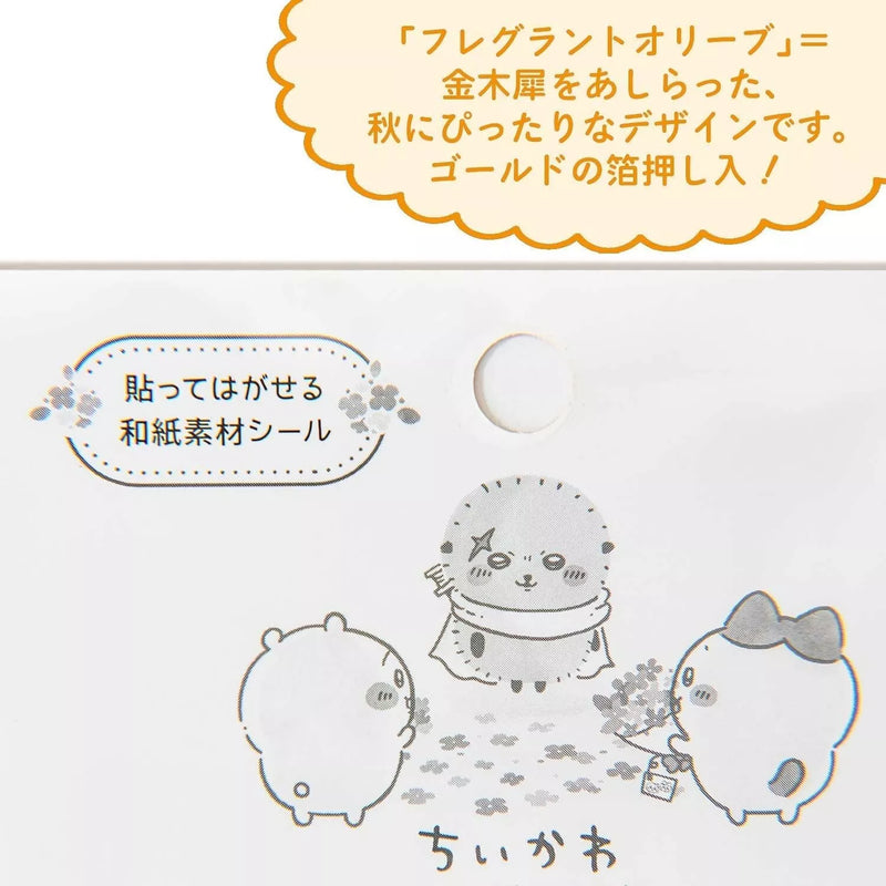 Chiikawa Seal Orange JAPAN OFFICIAL