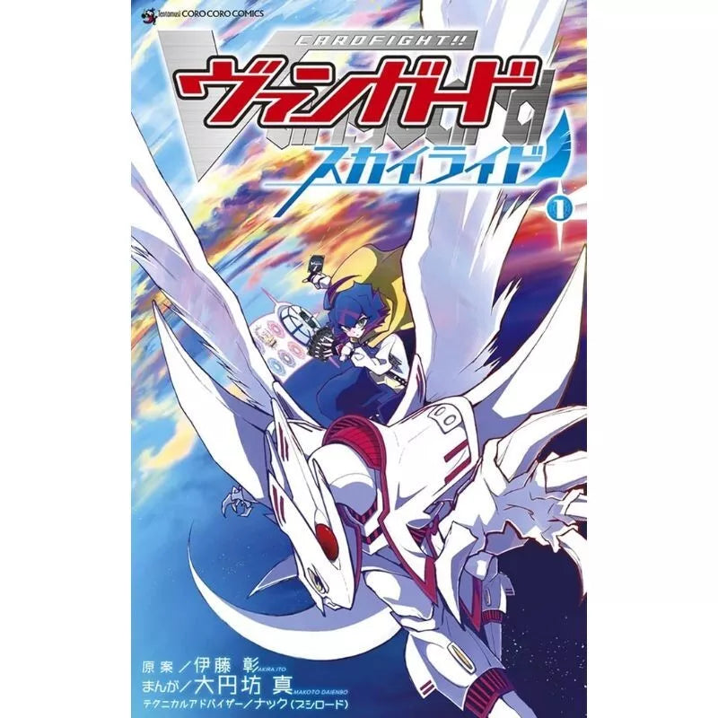 Shogakukan Cardfight!! Vanguard Sky Ride Comics JAPAN OFFICIAL