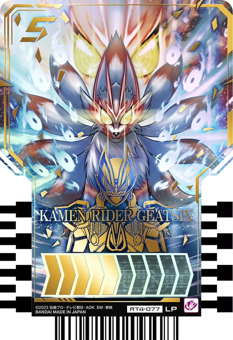 Bandai Kamen Rider Gotchard Ride Chemie Trading Card Phase 04 Booster Box TCG