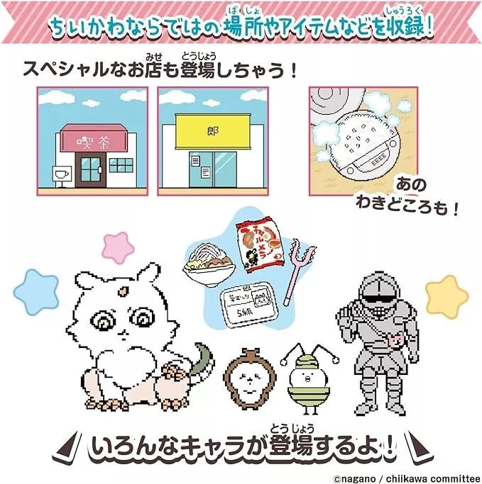 Bandai insieme a Chiikawa Super Cute Pink DX Set Japan ufficiale