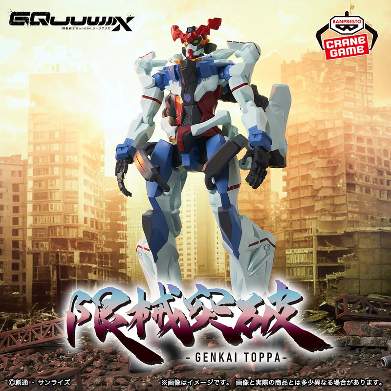 Banpresto Gundam GQuuuuuuX Genkai Toppa GQuuuuuuX Figure JAPAN OFFICIAL