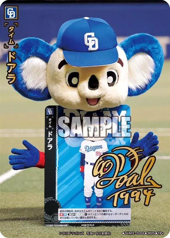 Professional Baseball Card Chunichi Dragons Ryu no Iji Booster Pack Box TCG