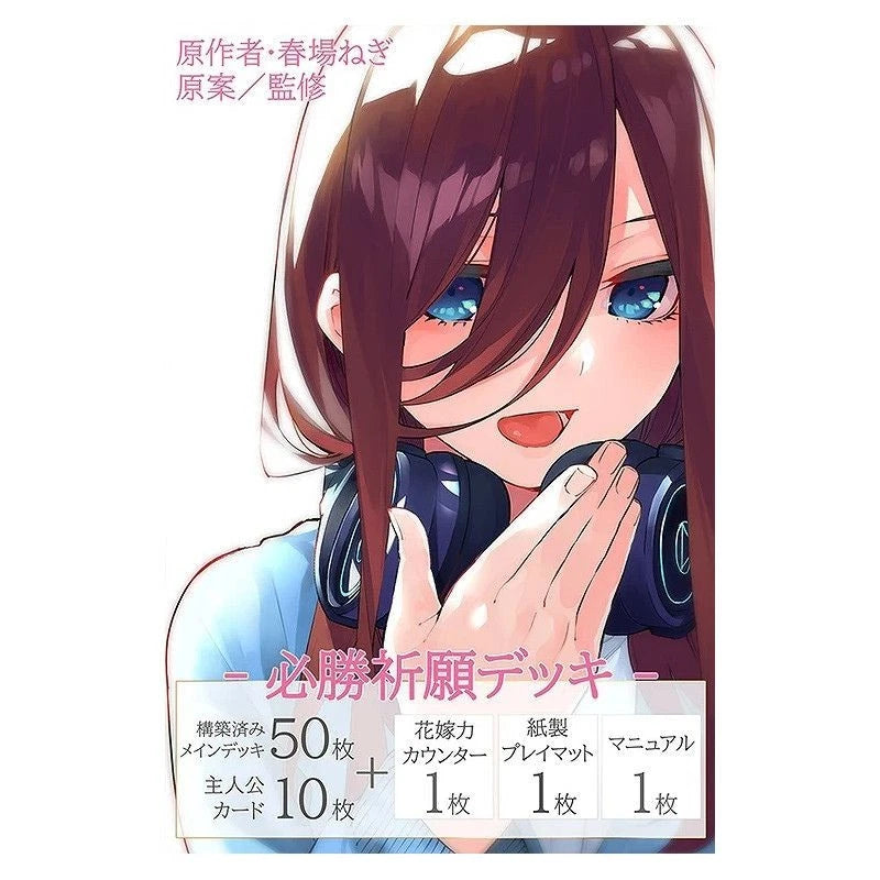 The Quintessential Quintuplets Victory Player Deck Miku Nakano TCG JAPAN