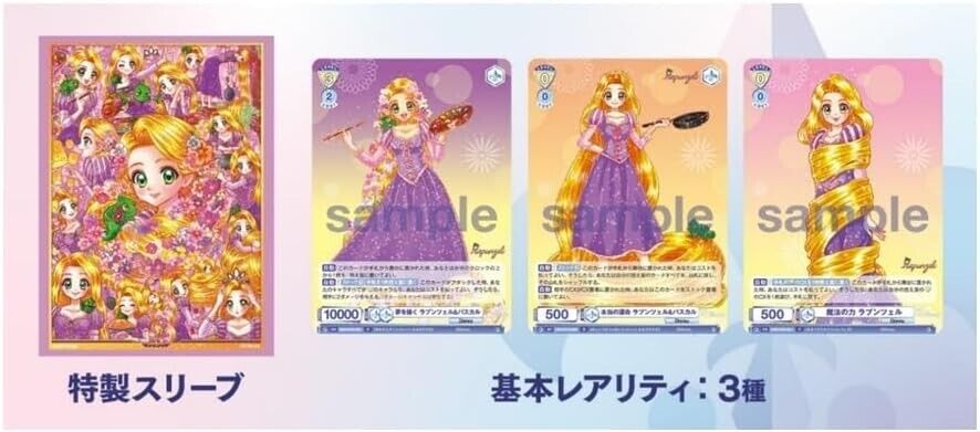 Weiss Schwarz Blau Blau Sleeve & Card Set Rapunzel Art Collection TCG Japan Official