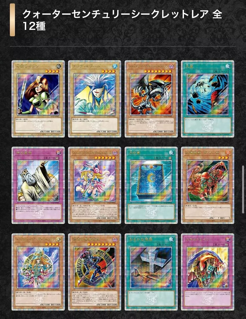 Konami Yu-Gi-Oh! OCG Quarter Century Limited Pack Booster Pack Box Konami Yu-Gi-Oh! OCG Quarter Century Limited Pack Booster Pack Box