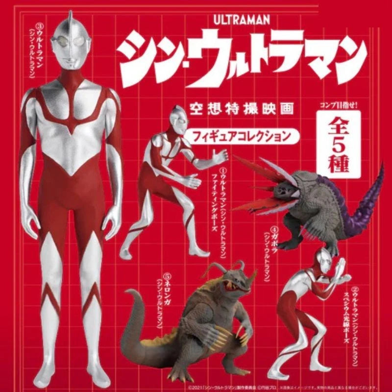Ken elephant Shin Ultraman Figure Collection Complete Set Capsule Toy JAPAN