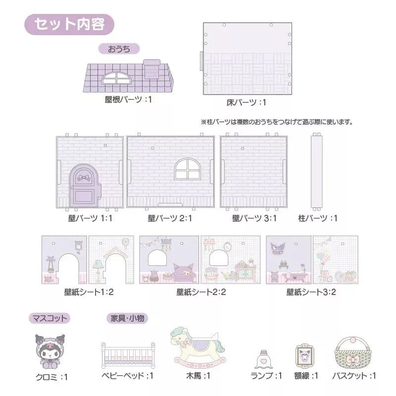 Sanrio Baby Kuromi Dollhouse JAPON OFFICIEL