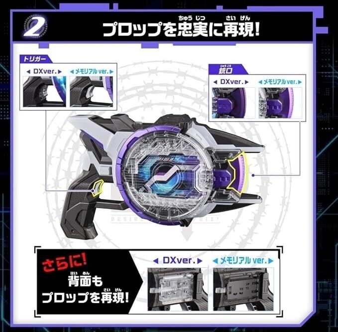 BANDAI Kamen Rider Geats PREMIUM DX memorial Laser Raise Riser with Bonus Card