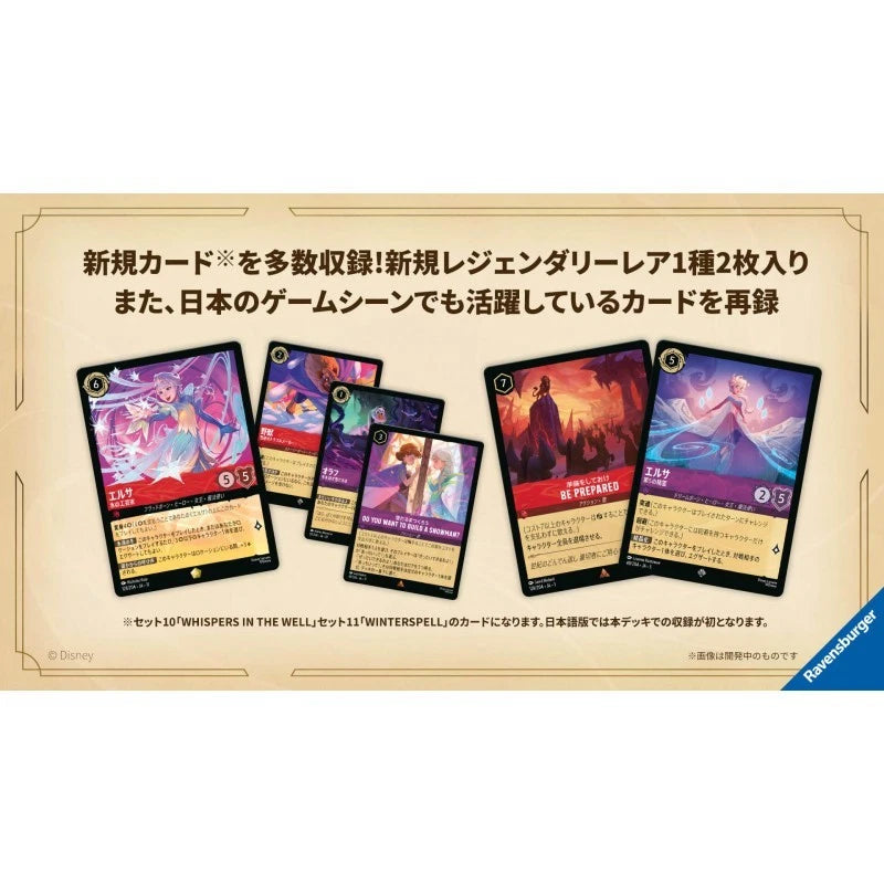 Disney Lorcana A Grand Adventure on Ice! Japanese Ver. Starter Deck TCG JAPAN