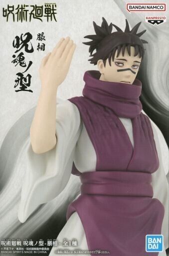 Banpresto Jujutsu Kaisen Jukon no Kata Choso Figure JAPAN OFFICIAL
