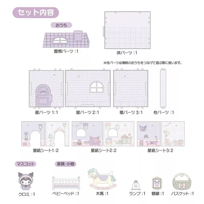 Sanrio Baby Kuromi Dollhouse JAPAN OFFICIAL