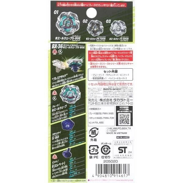 Takara Tomy Beyblade X BX-36 Random Booster Whale Wave Select JAPAN OFFICIAL