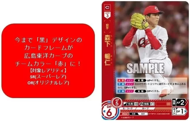 Professional Baseball Card Dream Order Hiroshima Toyo Carp Booster Pack Box TCG