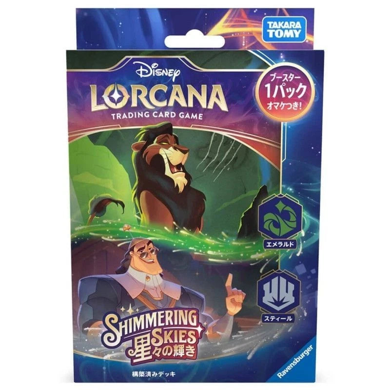 Disney Lorcana Emerald Steel Shimmering Skies Starter Deck Japanese Ver. TCG