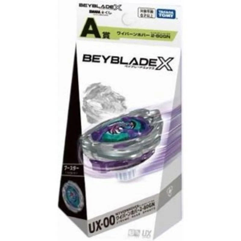 DMM Kuji Beyblade X UX-00 Wyvern Hover 2-80GN Prize A JAPAN DMM Kuji Beyblade X UX-00 Wyvern Hover 2-80GN Prize A JAPAN