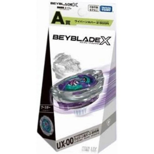 DMM Kuji Beyblade X UX-00 Wyvern Hover 2-80GN Prize A JAPAN DMM Kuji Beyblade X UX-00 Wyvern Hover 2-80GN Prize A JAPAN