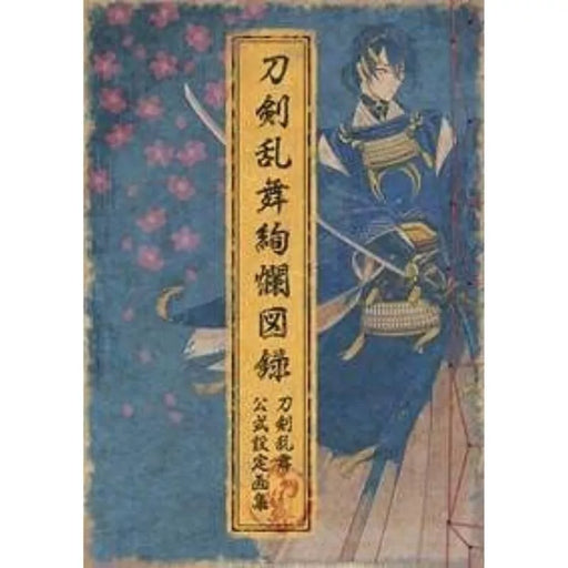 Touken Ranbu Kenran Zuroku Book JAPAN OFFICIAL