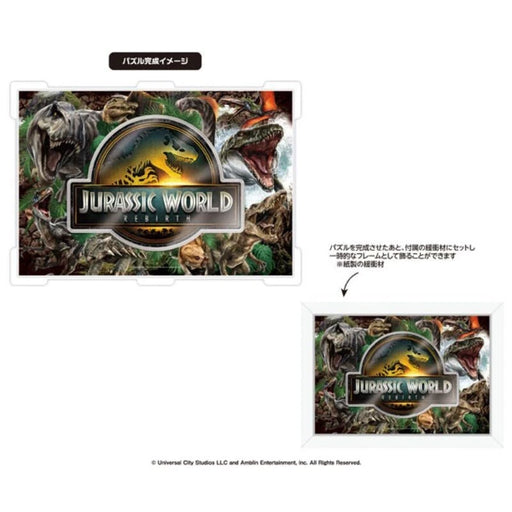 Jurassic World: Rebirth Kabuseru Jigsaw CC-JG08 JAPAN OFFICIAL