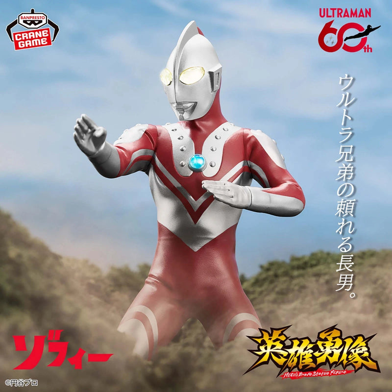 Banpresto Eiyuu Yuuzou Zoffy Figure JAPAN OFFICIAL