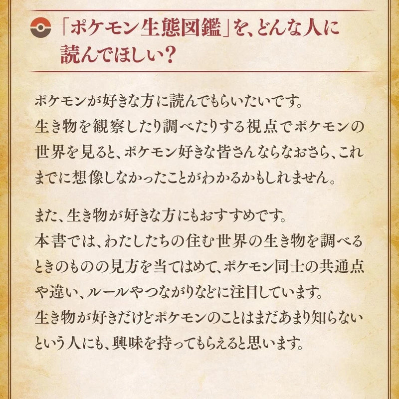 Livro da Enciclopédia Pokémon Pokecologia JAPÃO OFICIAL