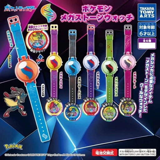 Pokemon Mega Stone Watch Complete Set Capsule Toy JAPAN OFFICIAL