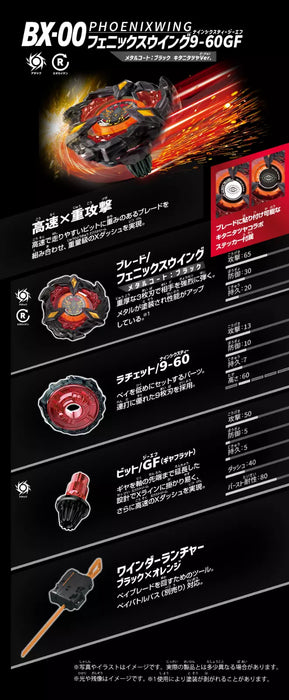 BEYBLADE X フェニックスウイング9-60GF キタニタツヤVer. BX-00 BEYBLADE X フェニックスウイング9-60GF キタニタツヤVer. BX-00
